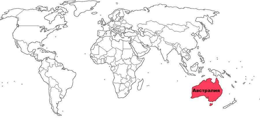 Какие страны находятся в Австралии?